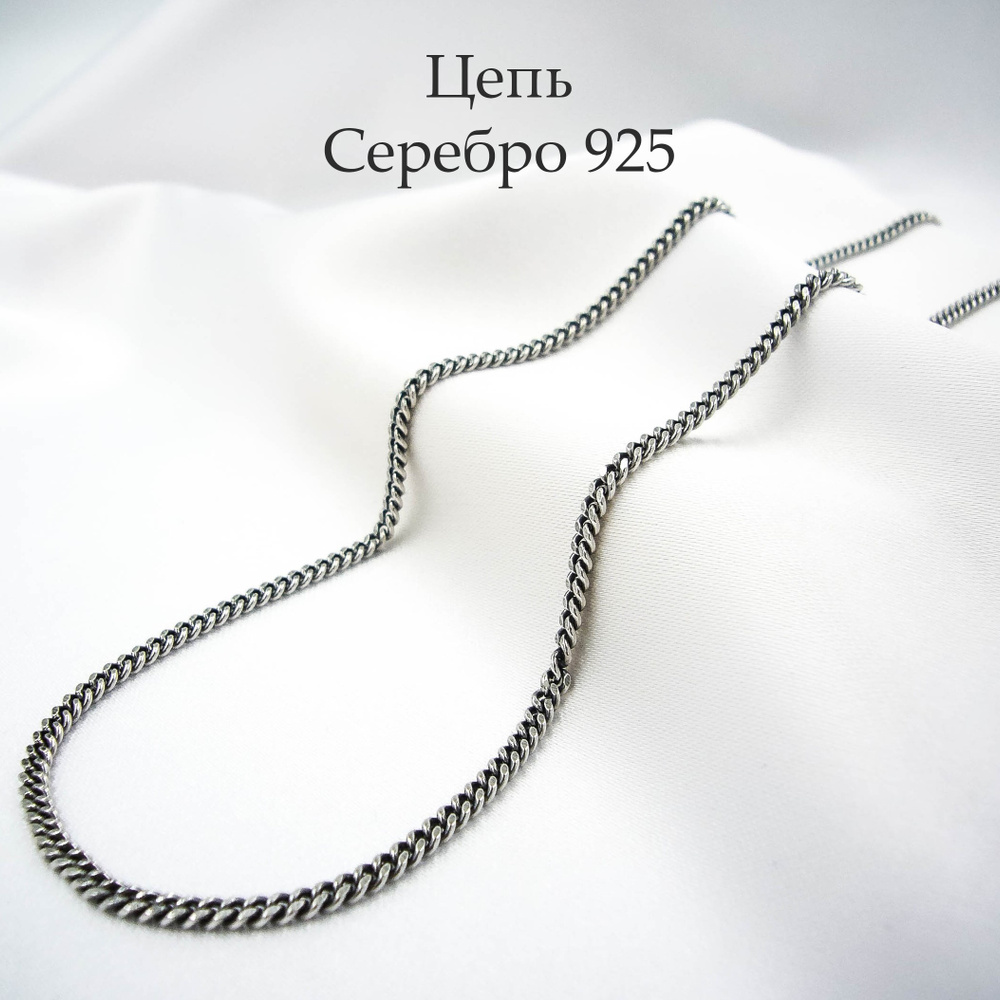 MultiSilver Цепочка Серебро 925 оксидированное панцирное плетение 2,5 ммунисекс - купить с доставкой по выгодным ценам в интернет-магазине OZON(578207414)