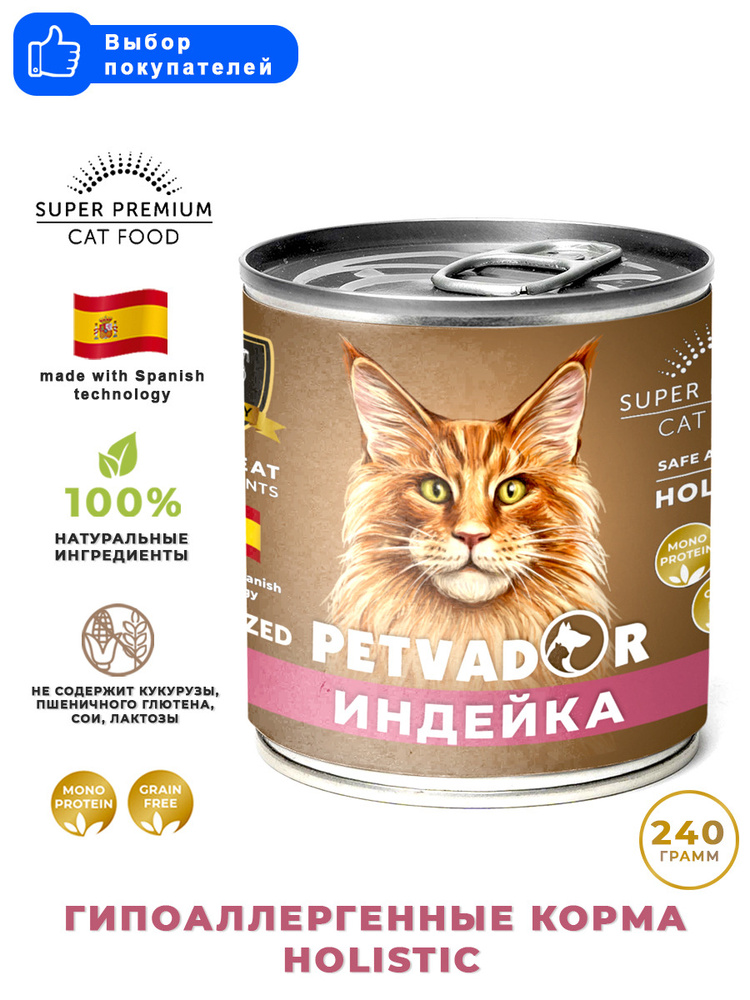 Полноценный сбалансированный влажный корм для стерилизованных кошек ...