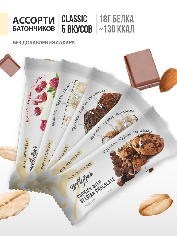 Протеиновый батончики без сахара, BootyBar, CLASSIC, ПП для похудения ...