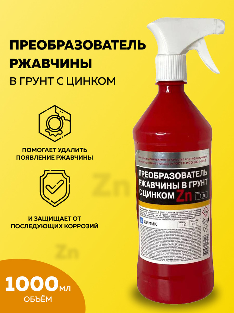 Ржавчина на кузове автомобиля: почему появляется и как удалить?