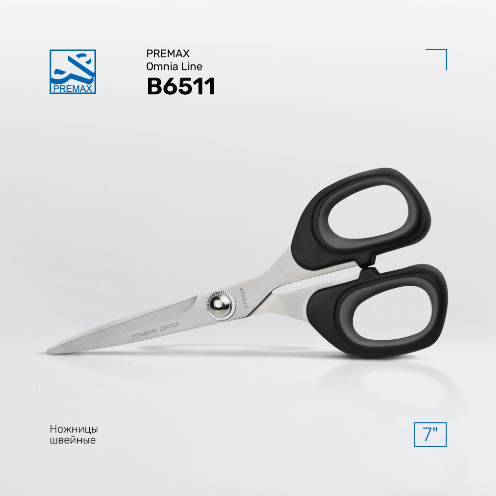 Ножницы швейные PREMAX Omnia Line B6511 (18 см / 7") прорезиненные ручки для шитья  #1