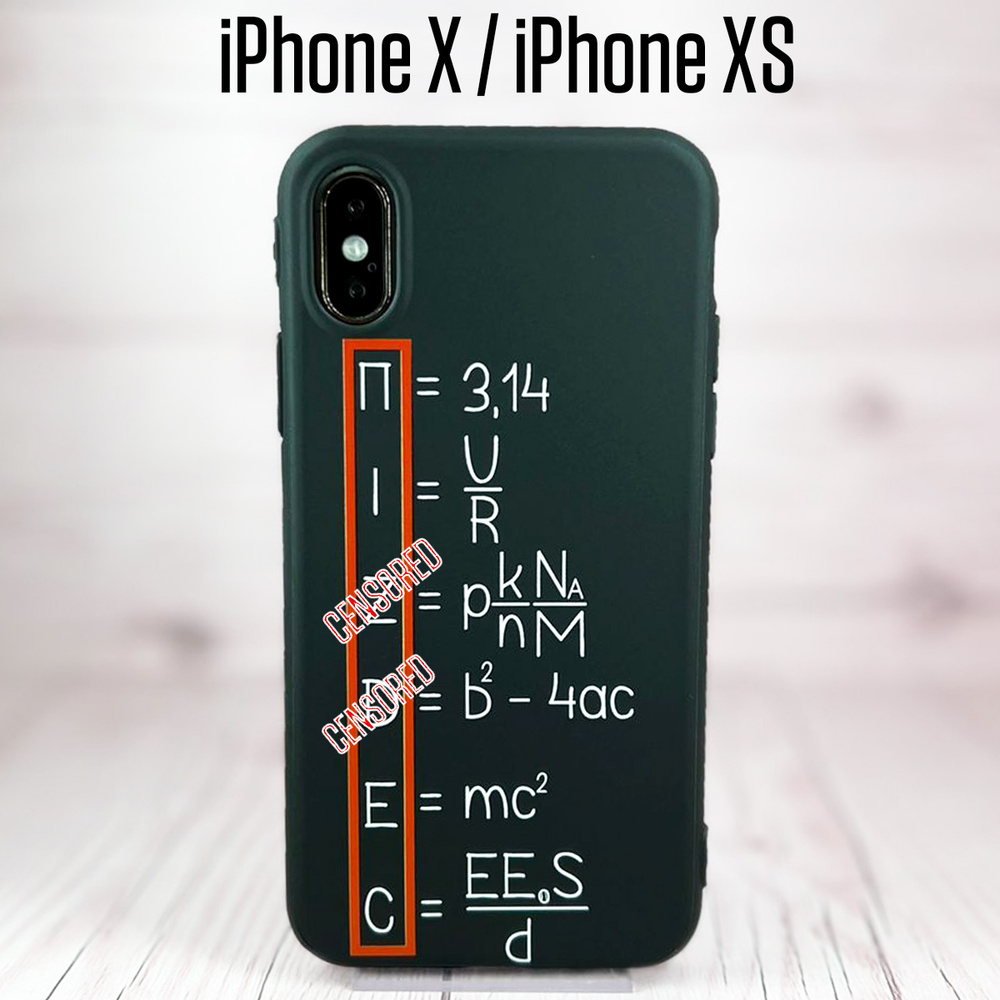 Силиконовый матовый чехол для iPhone X / iPhone XS / iPhone 10 с рисунком  