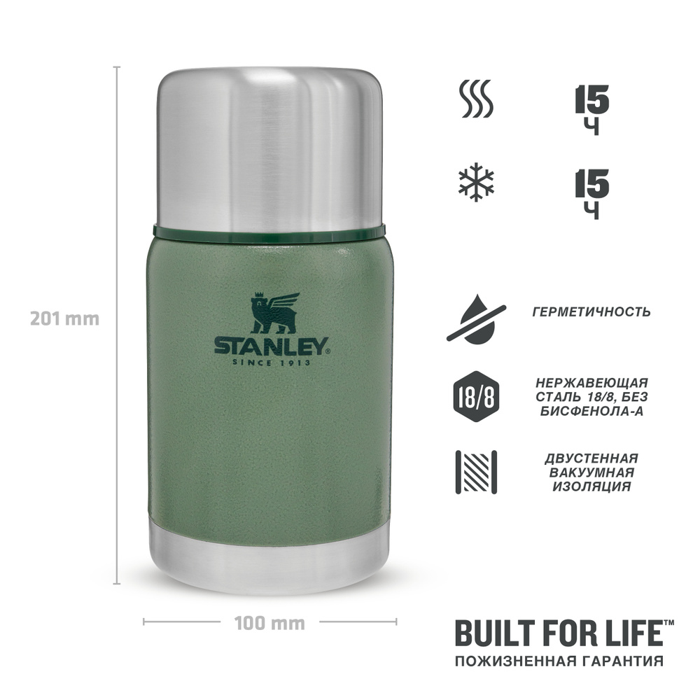 Термос для еды Stanley Adventure 0.7 L Темно-Зеленый #1