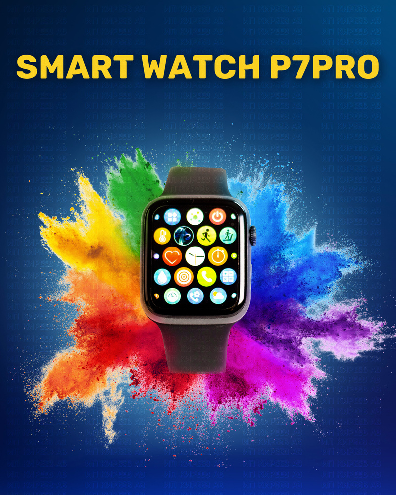 Умные-часы P7 Pro Smart Watch P7 Pro Смарт часы 7-я серия