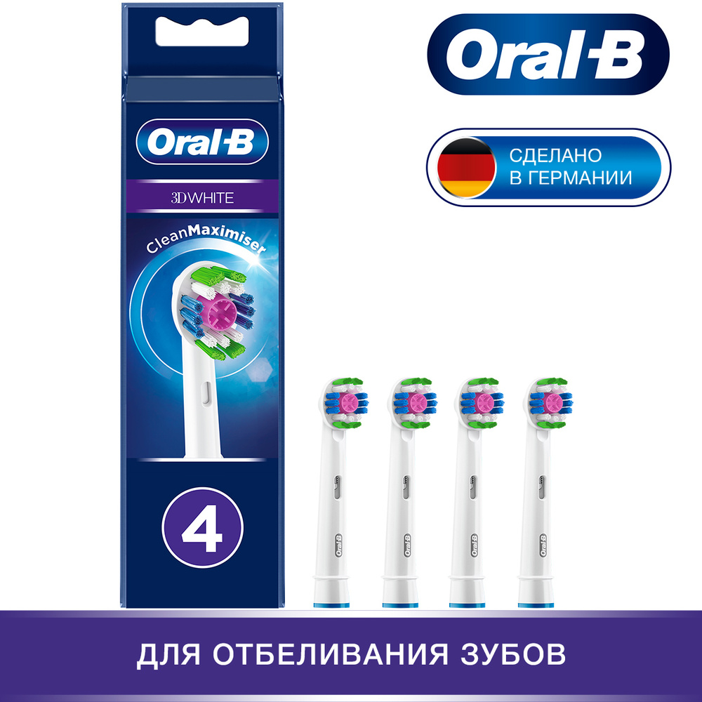 Насадки для электрической зубной щетки Oral-B 3D White CleanMaximiser ...