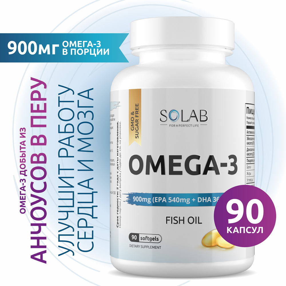 Омега 3, 90 капсул, 100% без добавок, 1000 мг, рыбий жир, дикий анчоус ...