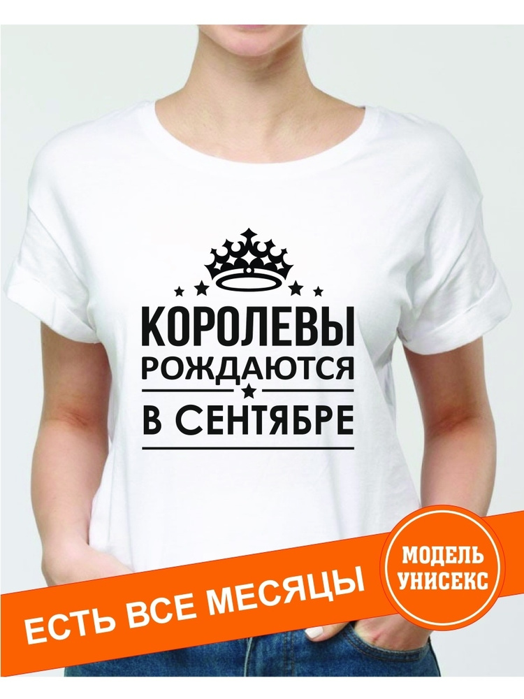 Королевы рождаются в июне. Королева рожает. Королева рожает. Королевы рождаются в октябре. Королевы рождаются.