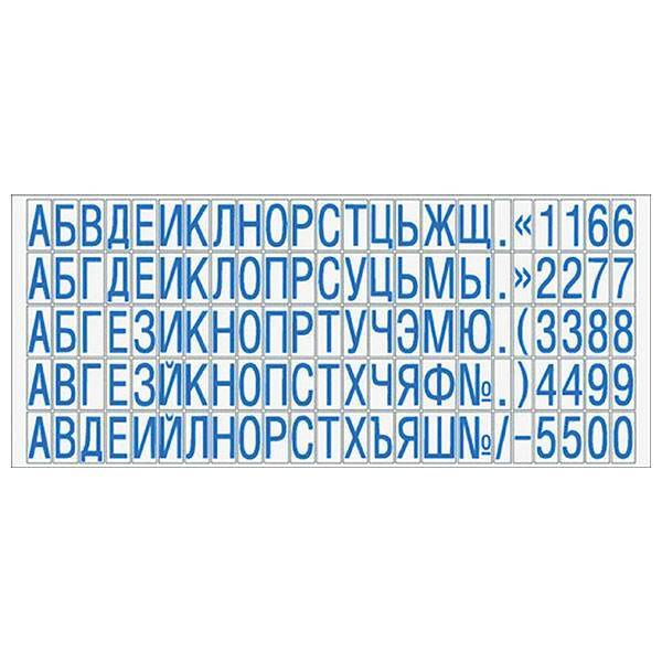 Colop Касса букв, русский алфавит, 6,5мм - купить с доставкой по ...