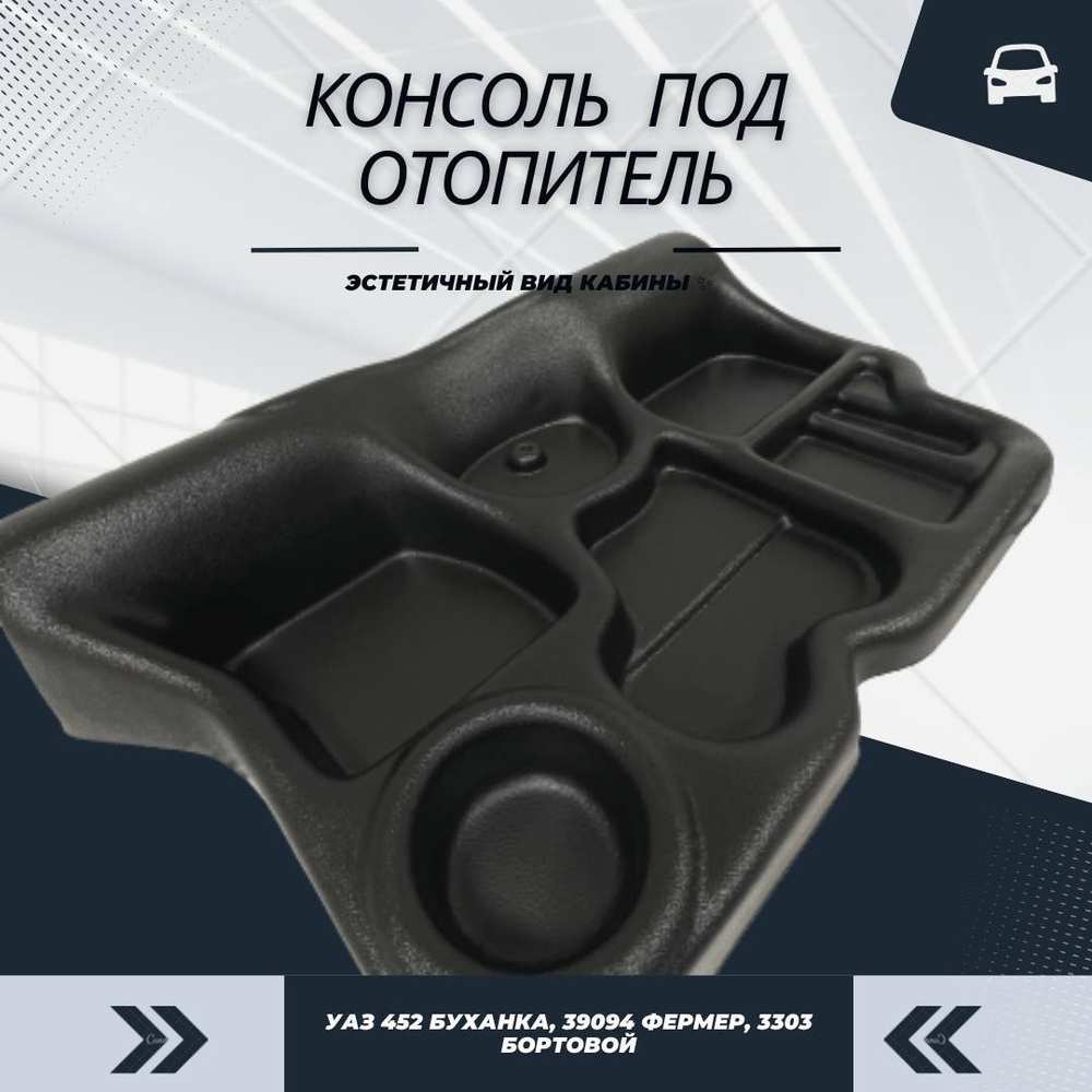 Купить Отопитель для автомобилей АВТОМОБИЛИ УАЗ УАЗ /БУХАНКА/, цены на Отопитель в Москве
