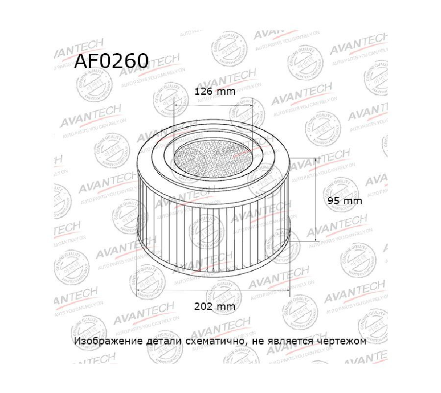 Фильтр воздушный AVANTECH AF0260 #1