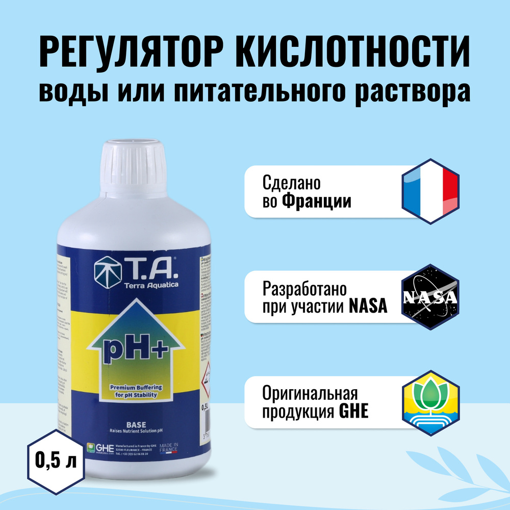 Регулятор кислотности, GHE pH Up, 0.5л, для повышения кислотности ...
