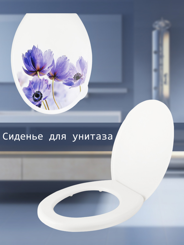 Сиденье для унитаза из полипропилена / Крышка на унитаз / Пластиковая ...