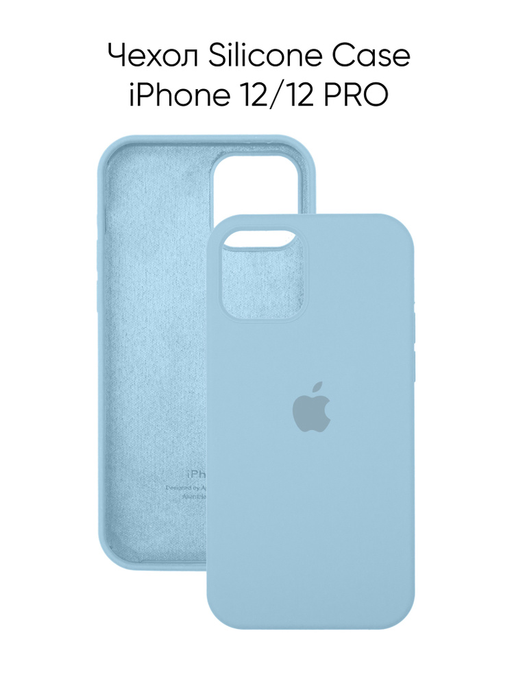 Силиконовый чехол на Айфон 12 - 12 Про с логотипом / Silicone case iPhone 12 - 12 Pro  #1