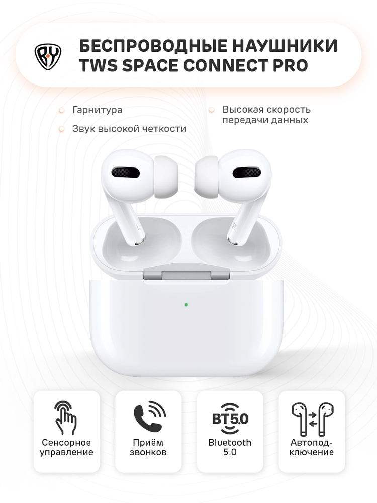 Как подключить наушники space connect Наушники Внутриканальные BY TWS Space Connect Pro - купить по доступным ценам в 