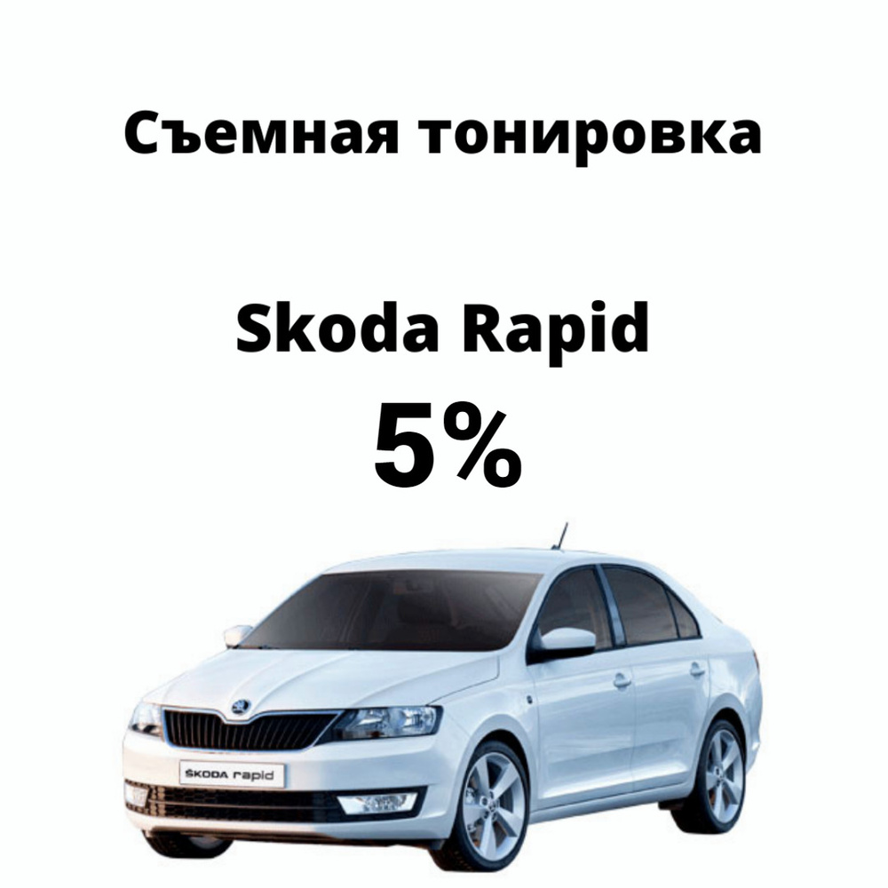 Пленка тонировочная, 5%, 77x42 см купить по выгодной цене в  интернет-магазине OZON (621302909)