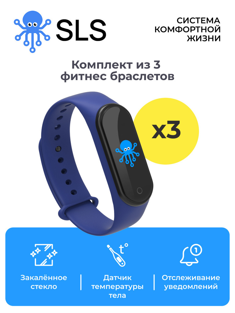 Комплект из 3 шт Фитнес-браслет SLS, браслет FIT-01, фитнес браслет, фитнес браслет с измерением, часы #1