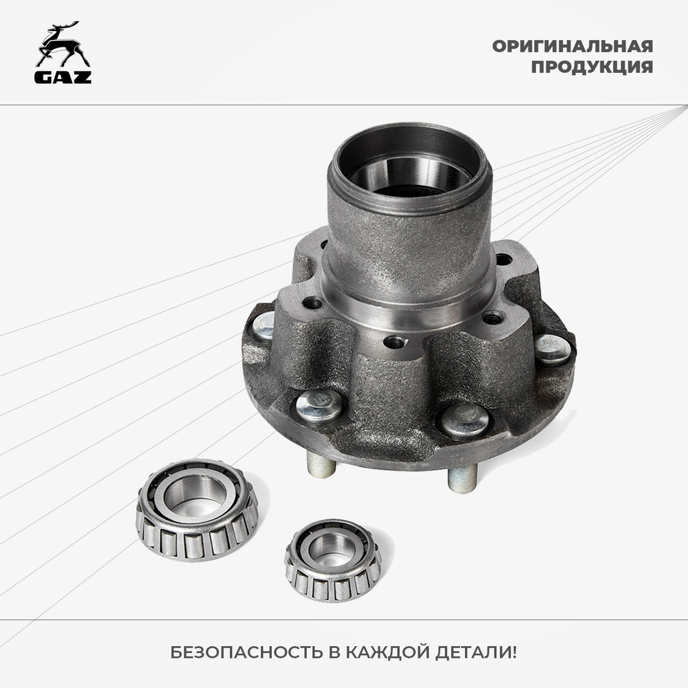 Рк ступицы Газель Некст передней (болт + винты) (Riginal)