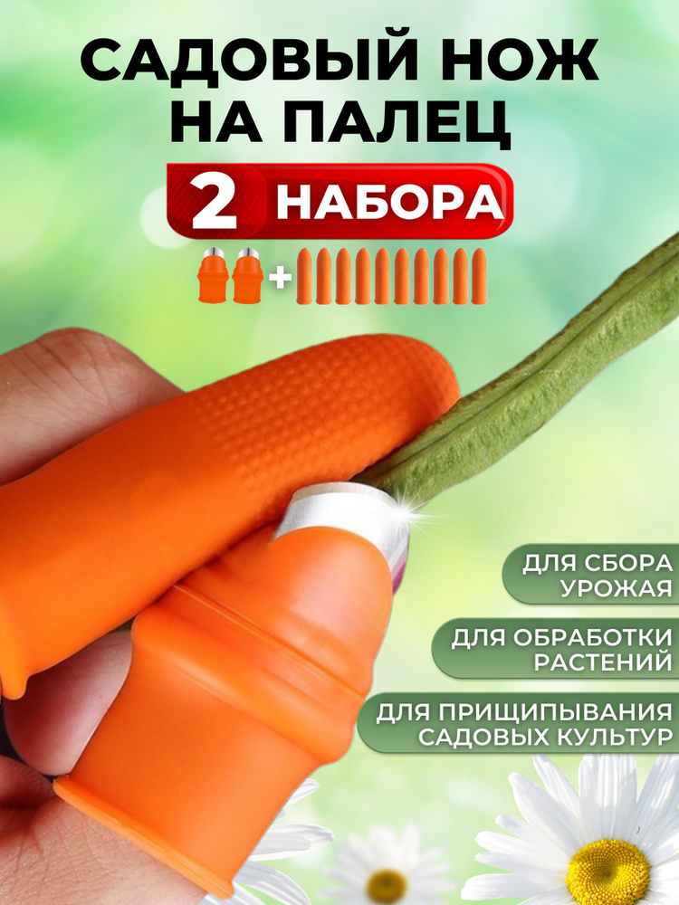 Секатор #1