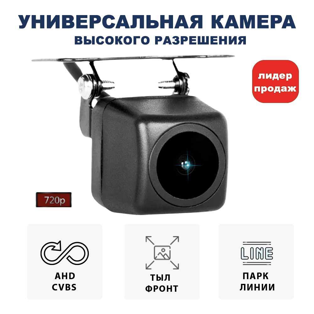 Камера заднего вида Blackview AHD-01 PREMIUM_AHD-01_79690 купить по  выгодной цене в интернет-магазине OZON (256725713)