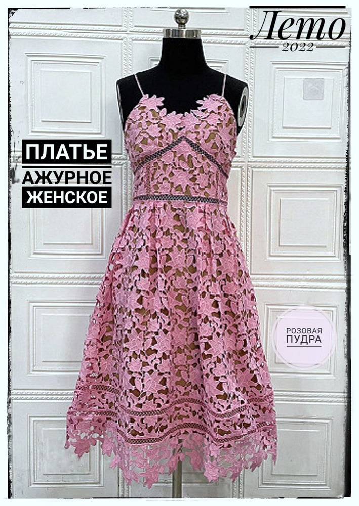 Платья :: LICHI - Online fashion store