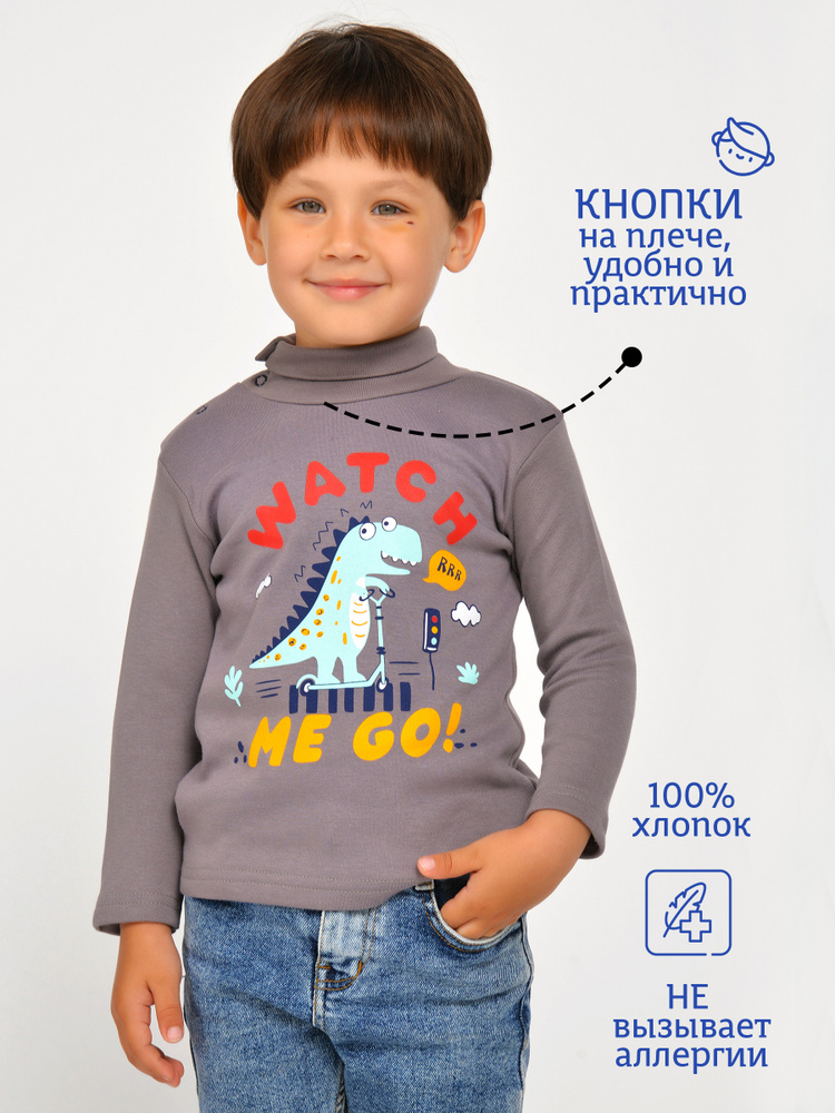 Водолазка Bonito kids #1