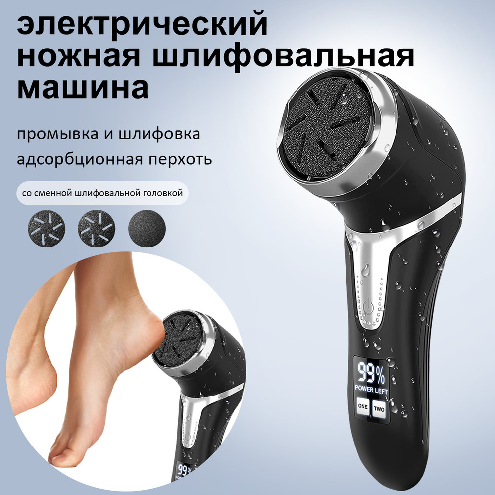 Набор инструментов для педикюра Foot grinder - купить по выгодной цене в  интернет-магазине OZON (1560630589)