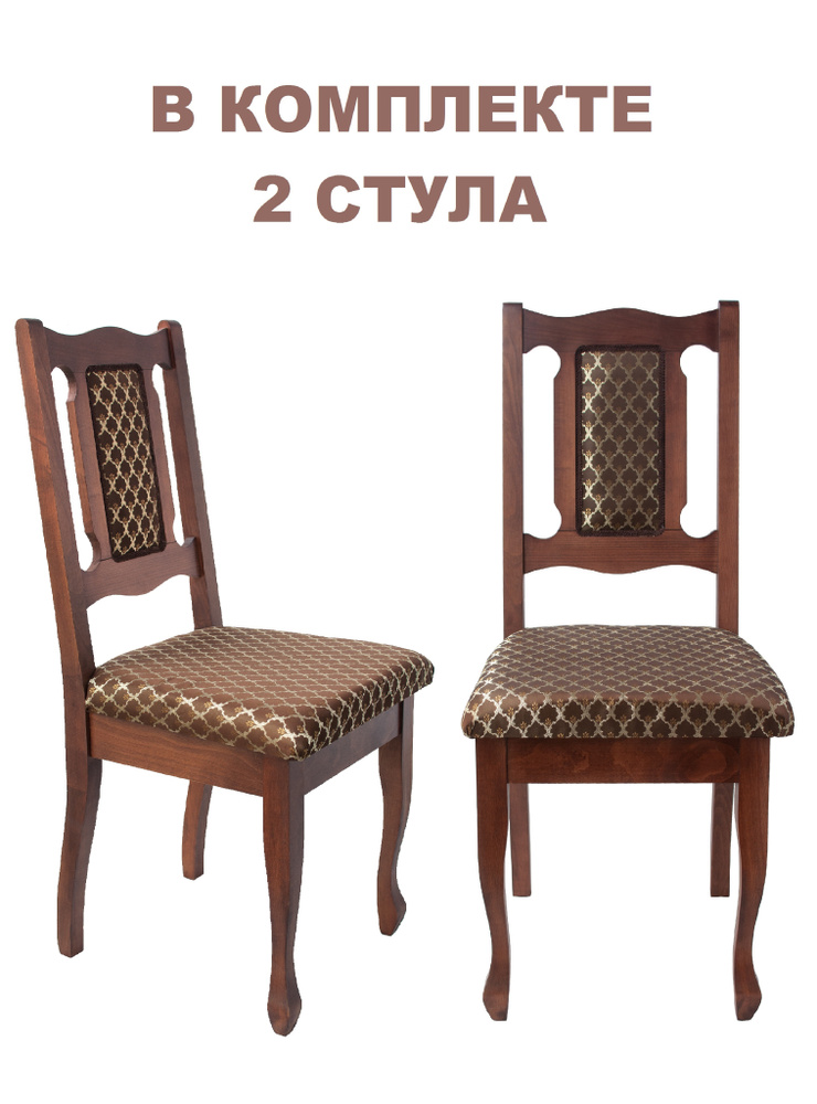 Купить деревянные стулья для кухни в Минске недорого