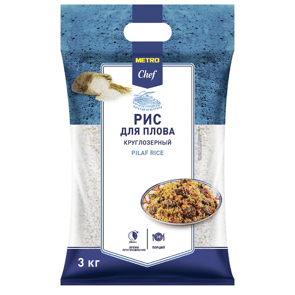 Рис для плова METRO Chef, 3 кг - купить с доставкой по выгодным ценам в ...
