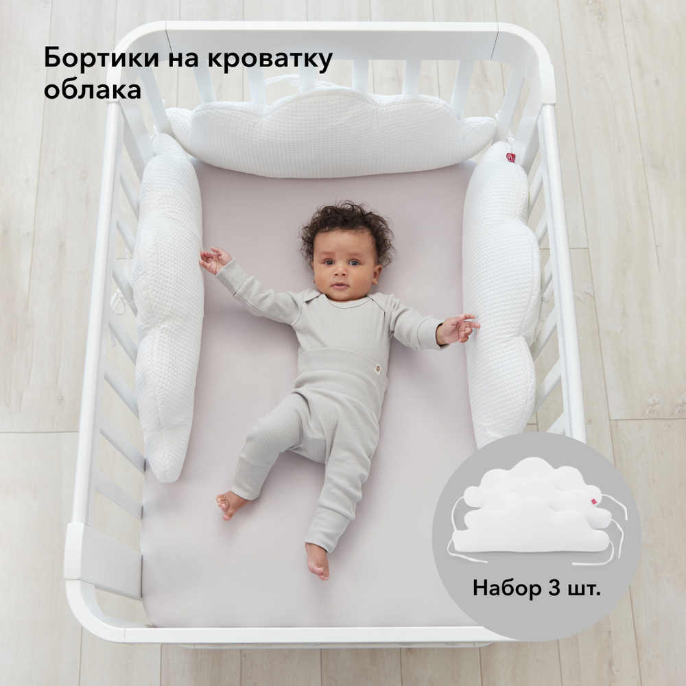 Бортики плоские тонкие стеганые в кроватку новорожденного малыша ребенка