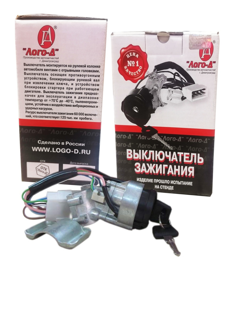 Замок зажигания ВАЗ-2110 нового образца - ЛОГО-Д арт. З0048 - купить по ...