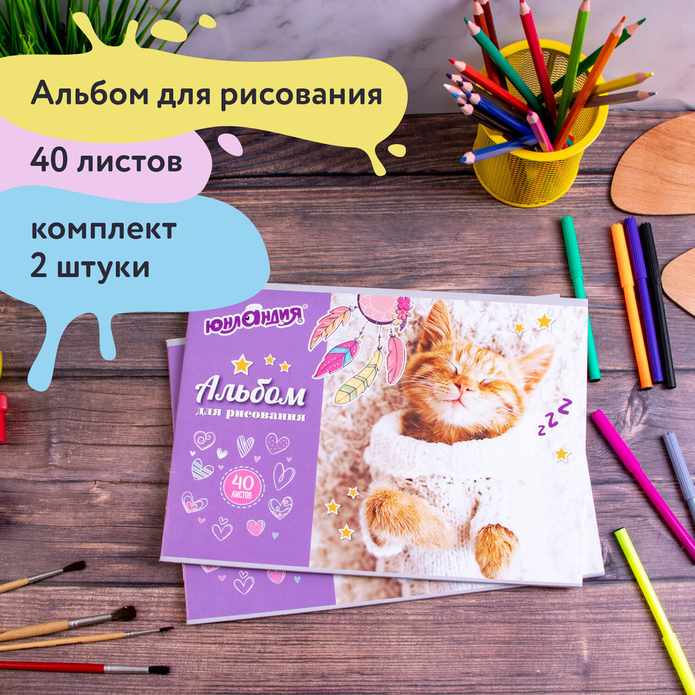 Детские альбомы ➦ INTERKIDS | Купить Детские альбомы в Днепре: цена, отзывы, продажа