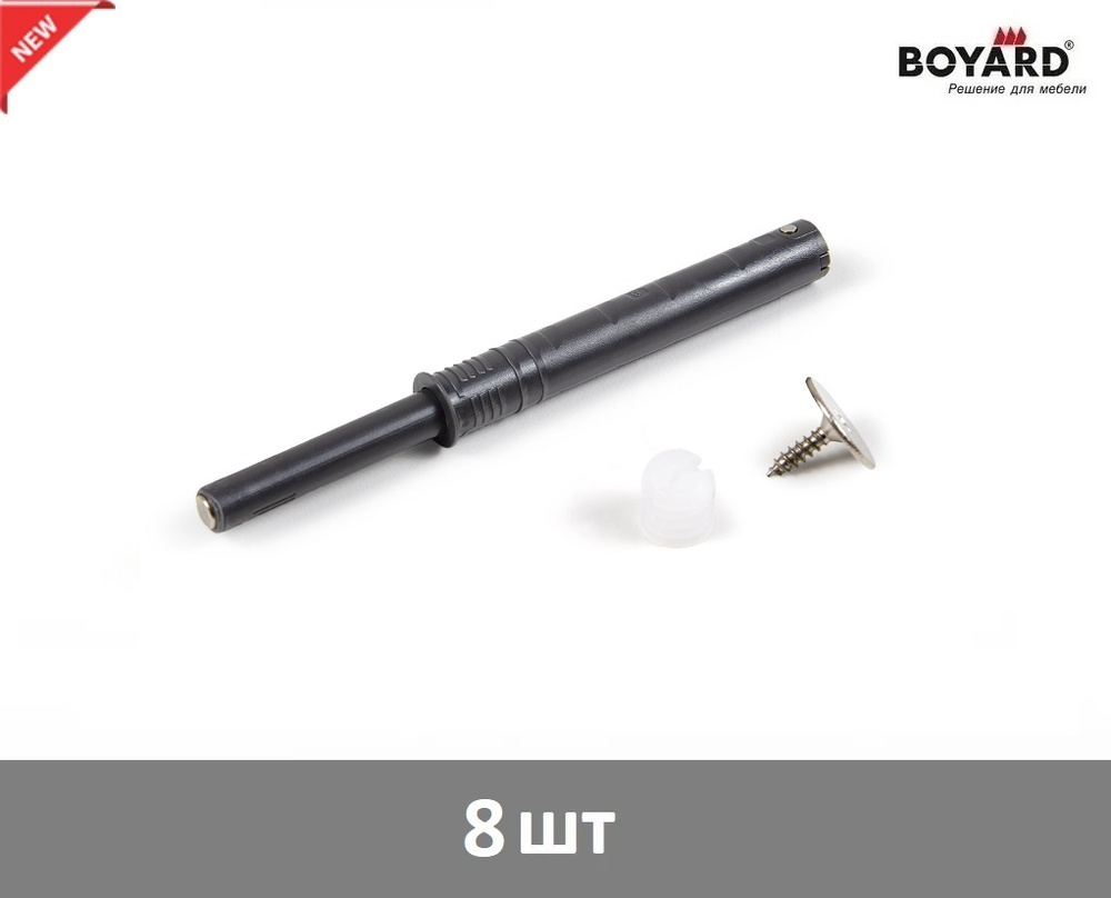 Магнитный толкатель для фасада врезной Boyard Push-to-Open (Tip-On) AMF15/GRPH графитовый - 8 шт  #1