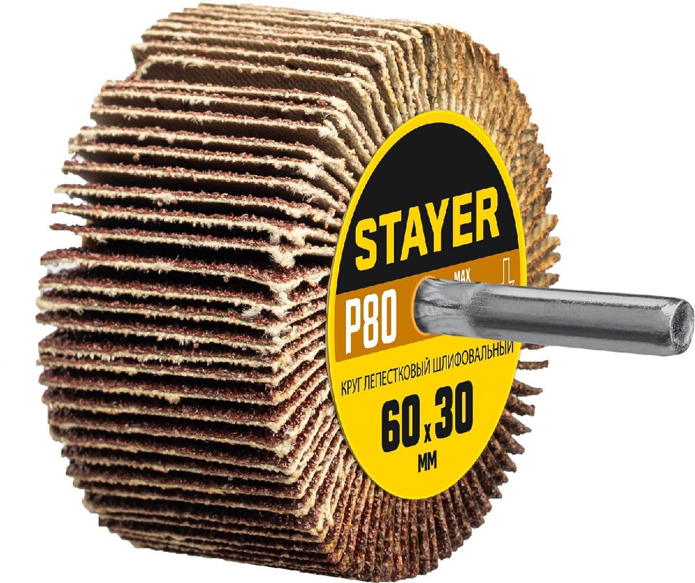 STAYER d 60x30 мм, P80, круг шлифовальный лепестковый, на шпильке, (36608-080)  #1