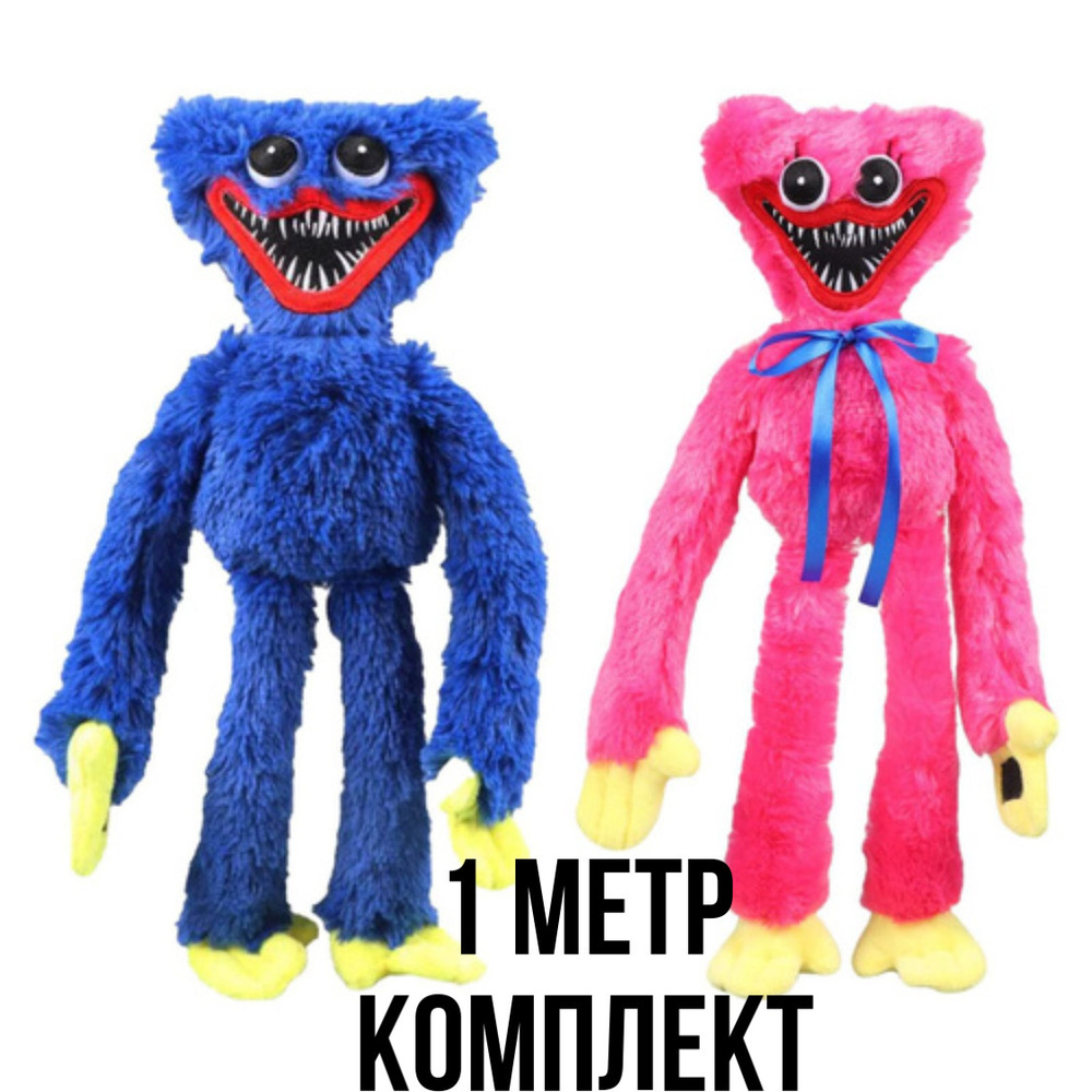 Набор Хаги Ваги и Киси Мисси 1 метр / Мягкая игрушка Huggy Wuggy и ...