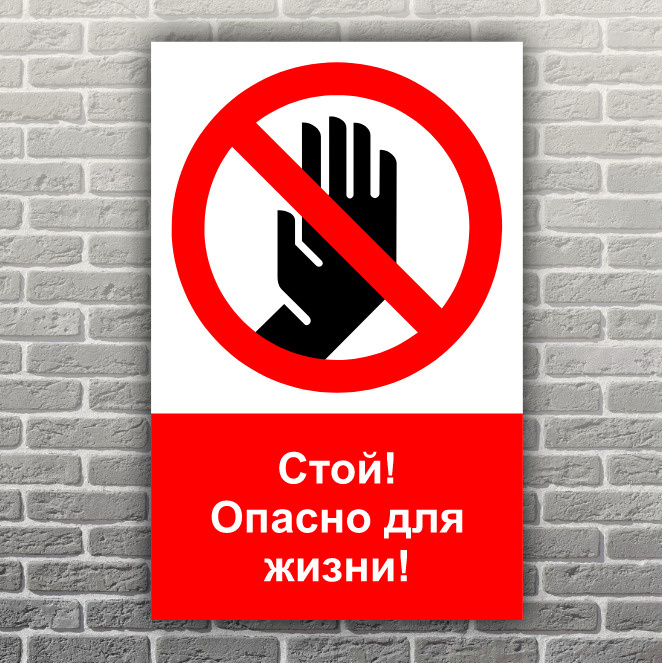 Опасности, описанные в знаках