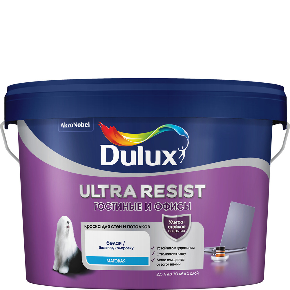 краска интерьерная Dulux Ultra Resist Гостиные и офисы, 2.5л, белая, светлые тона  #1