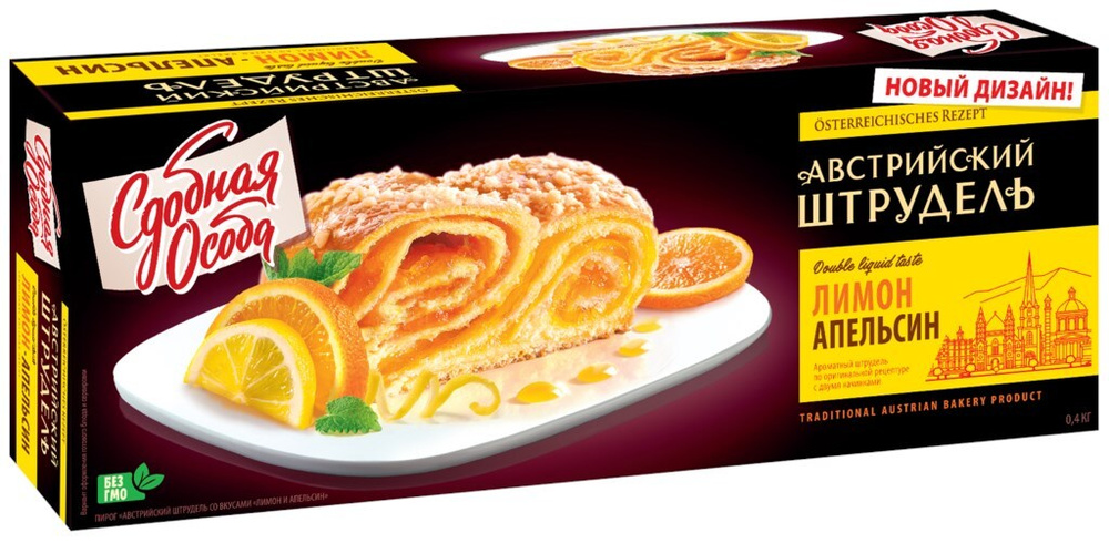 Пирог СДОБНАЯ ОСОБА Австрийский штрудель с лимоном и апельсином, 400 г - 3 упаковки  #1