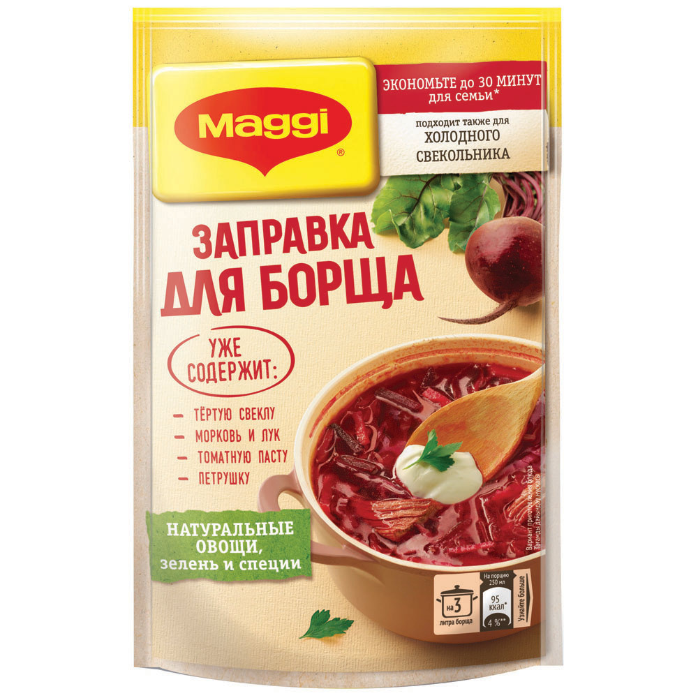 Заправка для борща Maggi, 250 гр* 4шт - купить с доставкой по выгодным  ценам в интернет-магазине OZON (818803966)