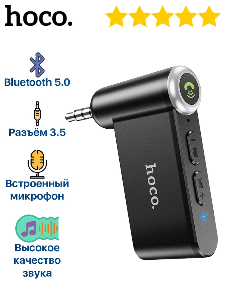 Hoco адаптер блютуз. Hoco aux Bluetooth. Блютуз аукс Hoco. Блютуз картинка. Автомобильный блютуз адаптер Hoco для чего нужен.