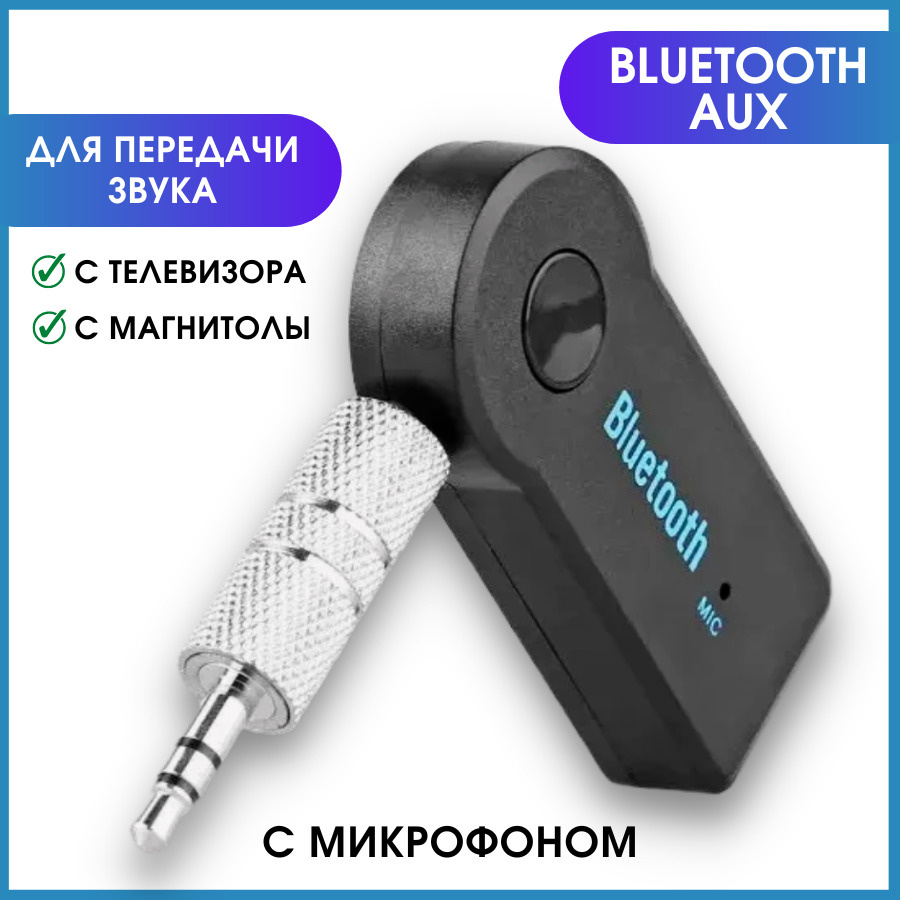 Bluetooth-адаптер NicePrice BT-0210 Bluetooth 4,1 - купить по низким ценам  в интернет-магазине OZON (260489318)