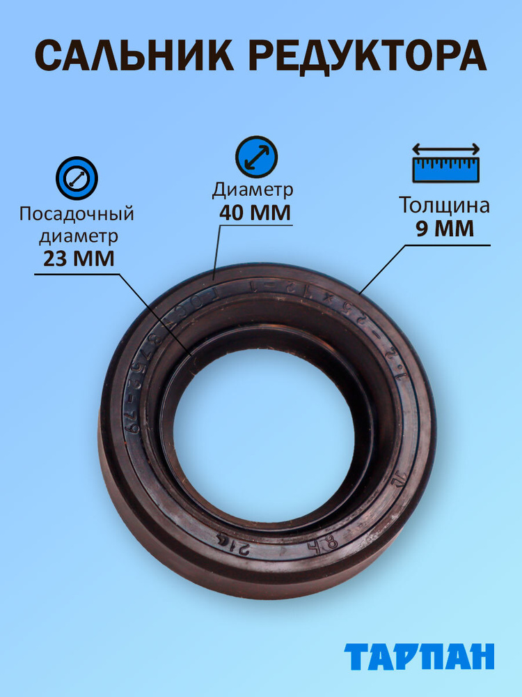Оснастка для садовой техники Сальник редуктора для мотокультиватора ...