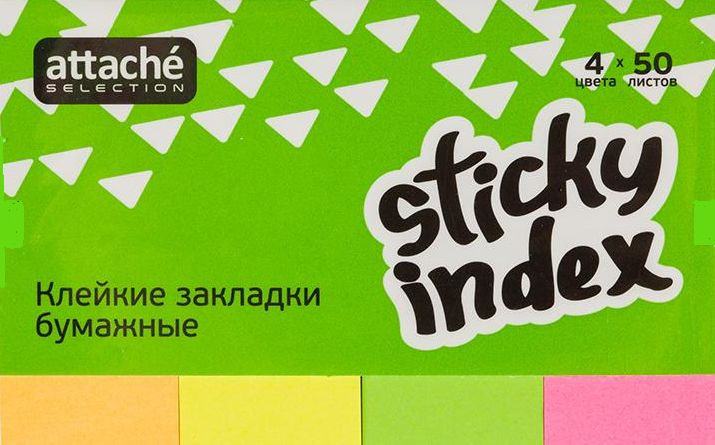 Закладки бумажные с клеевым краем 50*20 мм, 4 цвета по 50 листов  #1