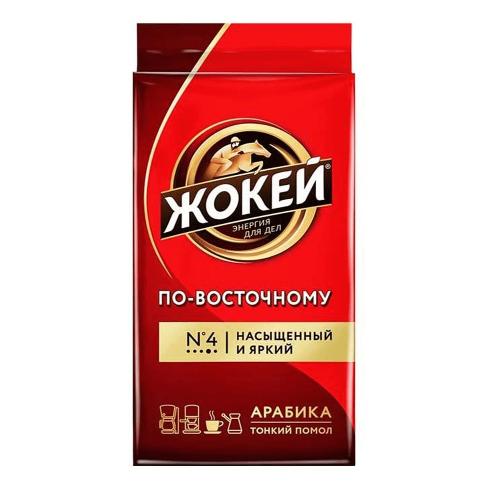 Кофе Жокей По-восточному молотый 450 г #1