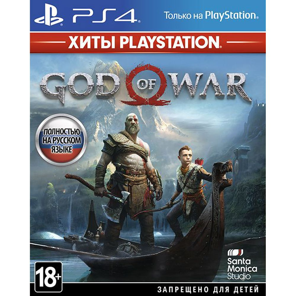 Игра God of War (Хиты PlayStation) (PlayStation 4, Русская версия) #1