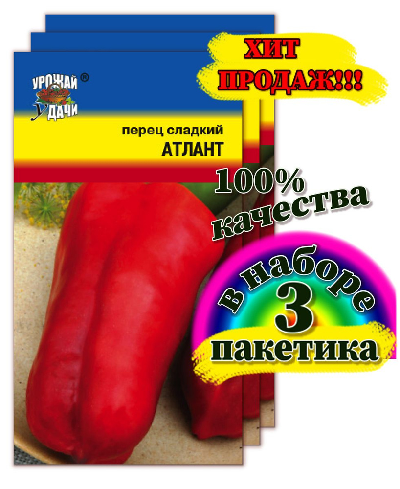 Перец сладкий Урожай удачи Цветы1 - купить по выгодным ценам в  интернет-магазине OZON (688657505)