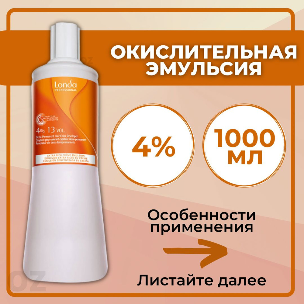 Краска интенсивное тонирование Londa Professional Londacolor