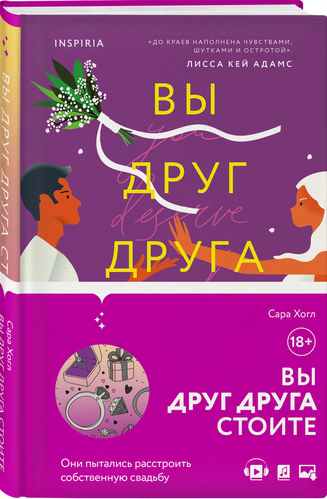 Вы друг друга стоите #1