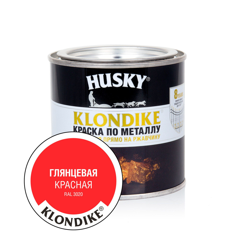 Краска по металлу и ржавчине 3в1, Husky Klondike, быстросохнущая, глянцевое покрытие, 250 мл, красная #1