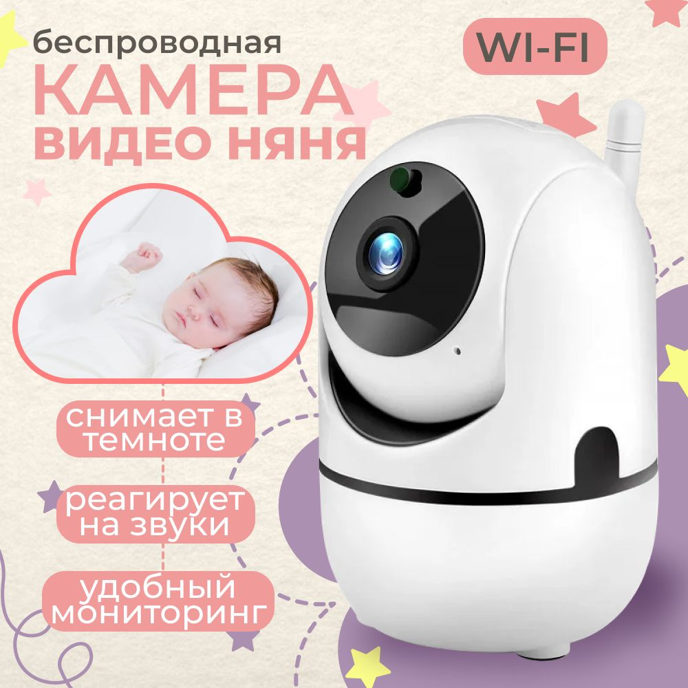 Камера видеонаблюдения Хороший Выбор Intelligent Camera 1280×720 HD -  купить по низким ценам в интернет-магазине OZON (695313077)