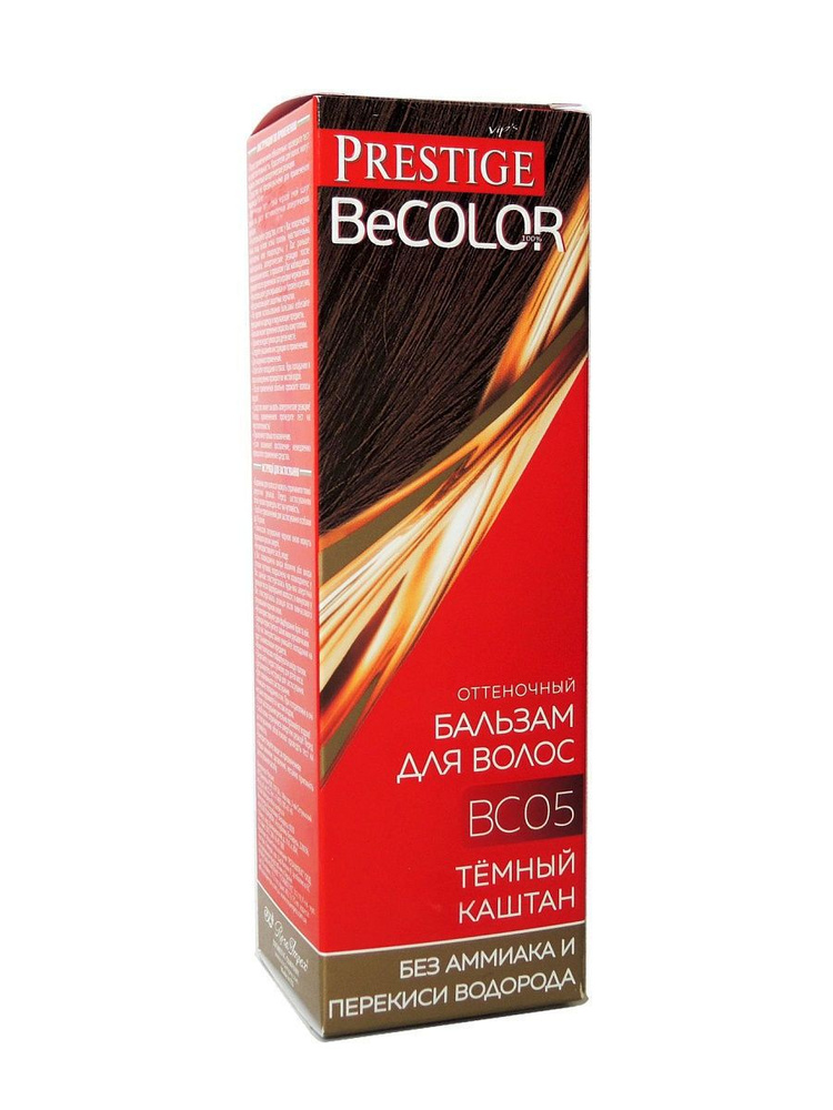 VIP S Prestige оттен. бальзам Линия BeCOLOR BC 05 Темный каштан 20 ...